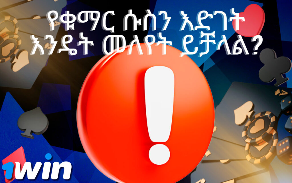 የጨዋታ ሱስ እድገት.